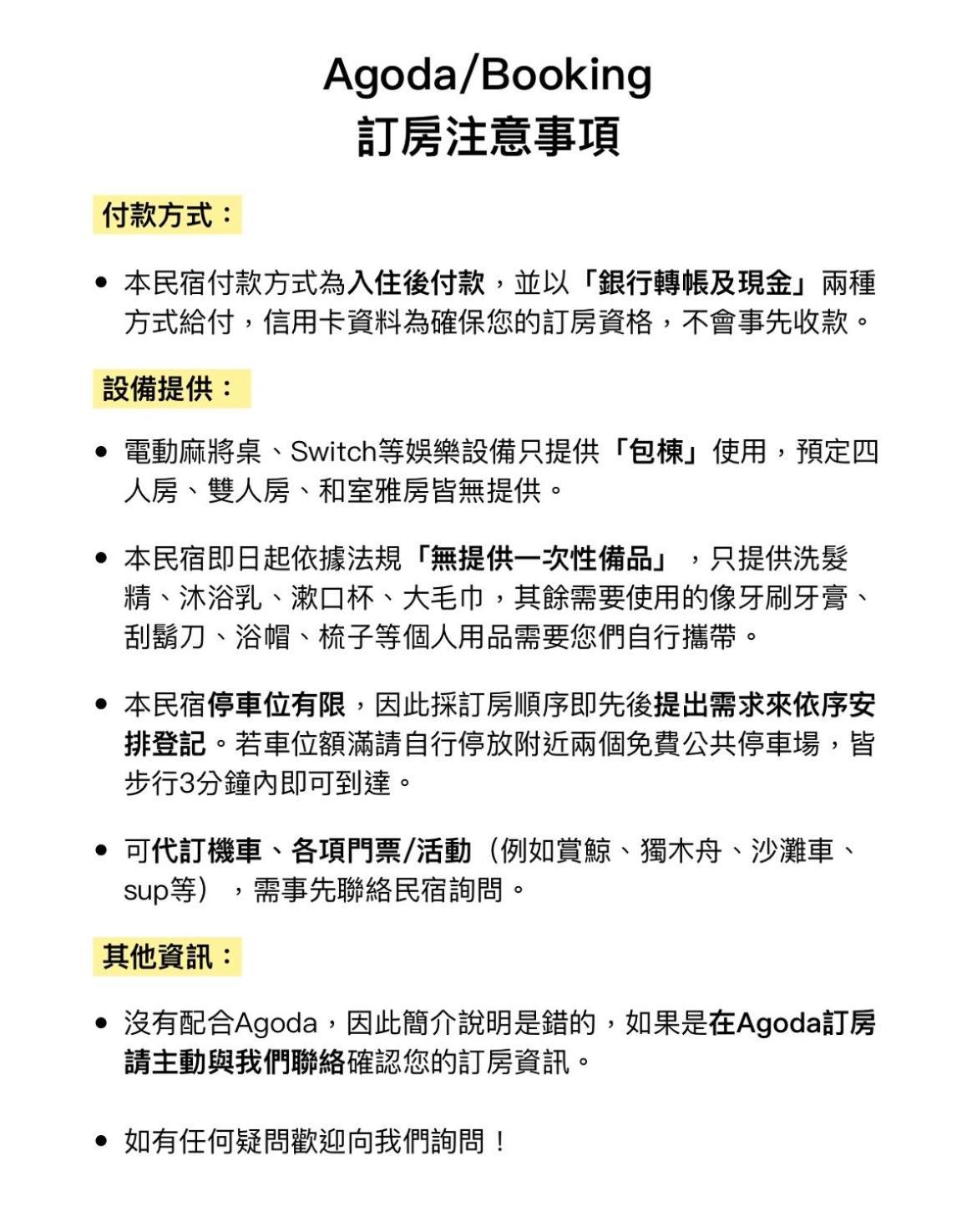 花蓮密絲朵包棟民宿 6-14人 Hualien Eksteriør billede